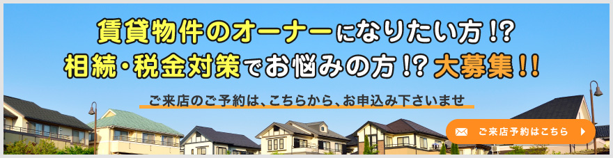 ご来店予約フォーム